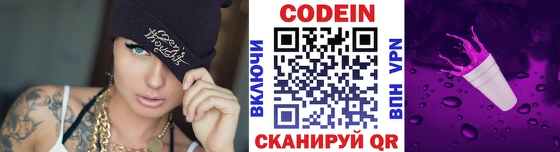 продажа наркотиков  Кирсанов  Кодеиновый сироп Lean Purple Drank 