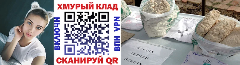 Героин герыч  купить  цена  Кирсанов 