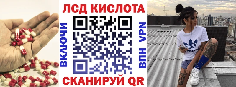 купить наркоту  darknet официальный сайт  LSD-25 экстази кислота  Кирсанов 
